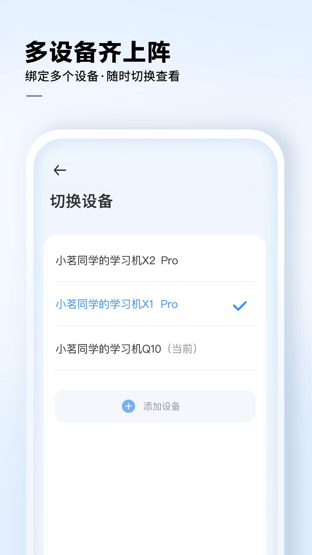 讯飞AI学APP官方版  v4.0.1