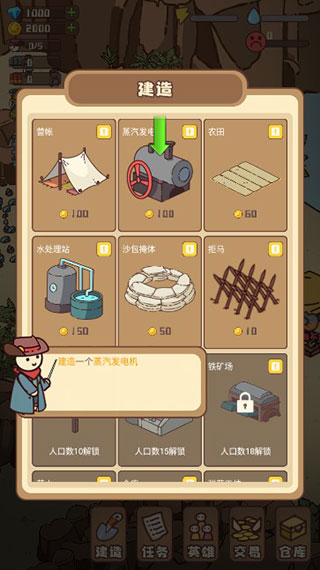 幸存者村庄无限资源