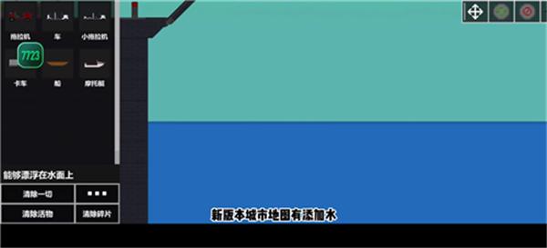 沙盒世界中文模组版  v0.9.0.2