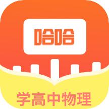 学高中物理