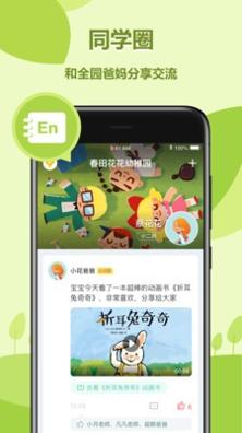 动画绘本馆 v2.3.9