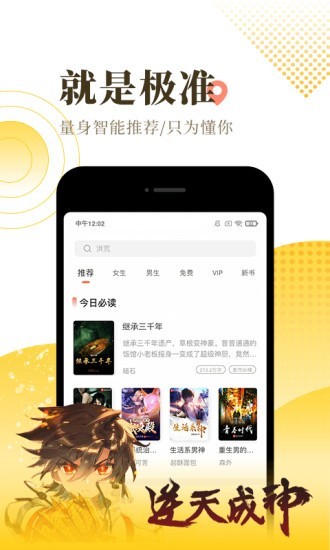 几渡小说  v1.0