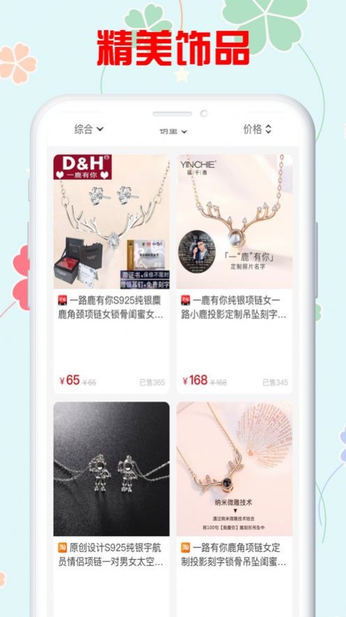 羊毛生活截图2