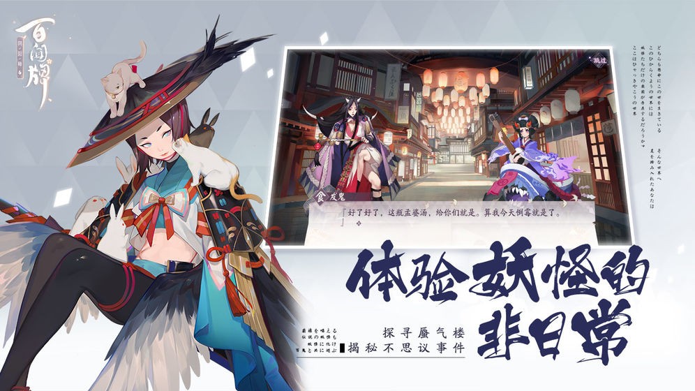 阴阳师百闻牌:百闻新年祭 7B1A92EAD48C3F489002428DEF69DFE7