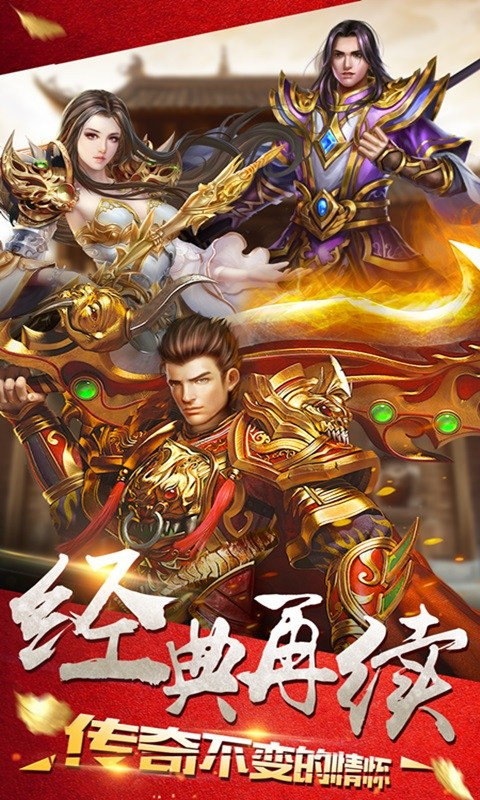 蓝月传奇手游高爆版