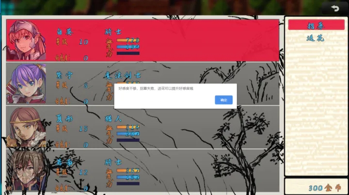 渊洪修仙传 v1.0