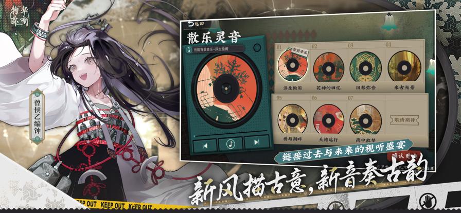 物华弥新官网版