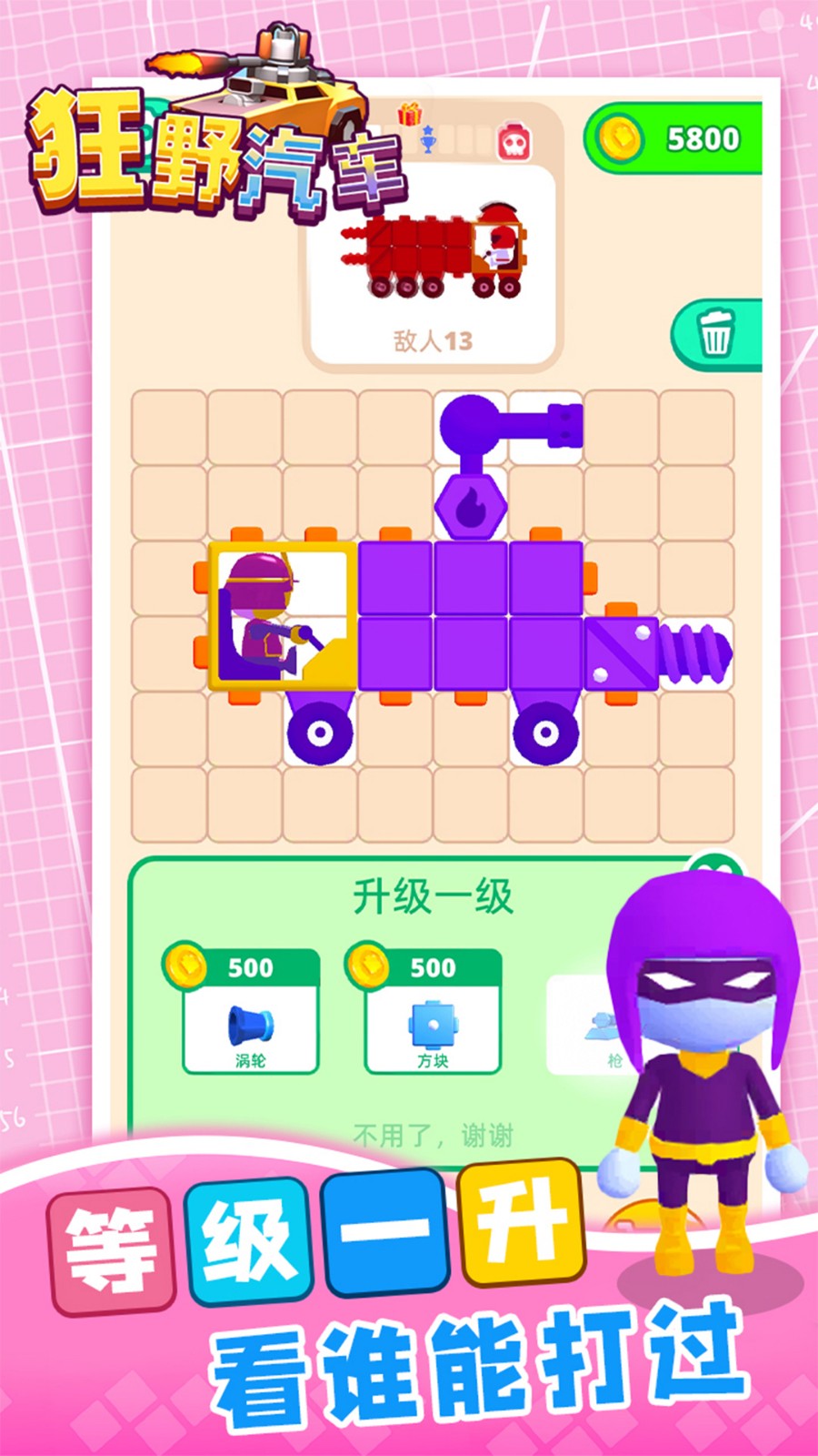 狂野汽车  v1.20000