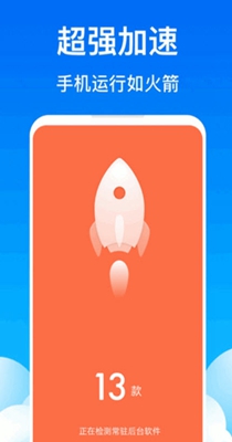 飞鱼清理管家 v1.2.0