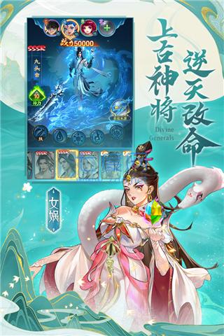 凡人神将传破解版 1.0.18