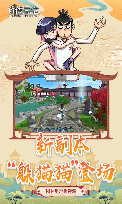 创造与魔法建造2.0  v1.0.0370