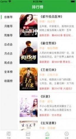 百香果书城  v1.0