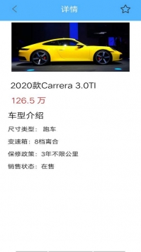 识车专家截图3