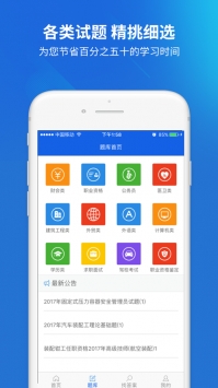 上学吧ios版 v2.0.5