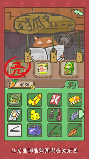 月兔历险记安卓版  v2.0