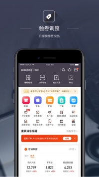 点评管家 v3.1.5
