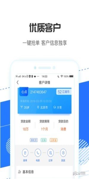 江湖抢单宝 版本:v2.0
