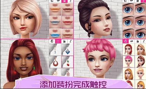 超级造型师完整版截图0