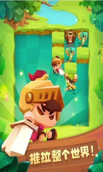 推拉英雄传 v1.1.0
