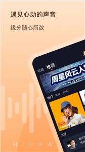 嗨玩语音  v1.9.7