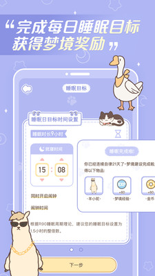 梦境旅店解锁版 v5.0.1