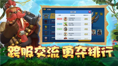 森林大乱斗  V 1.0