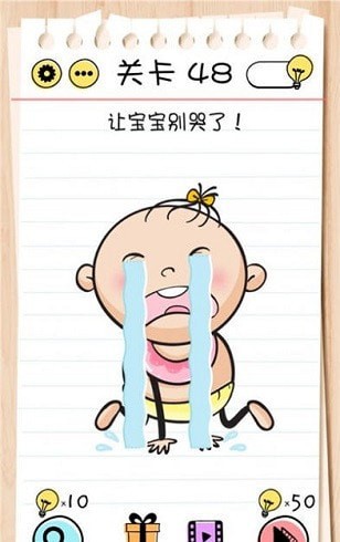 不可思议的大脑3 v1.0