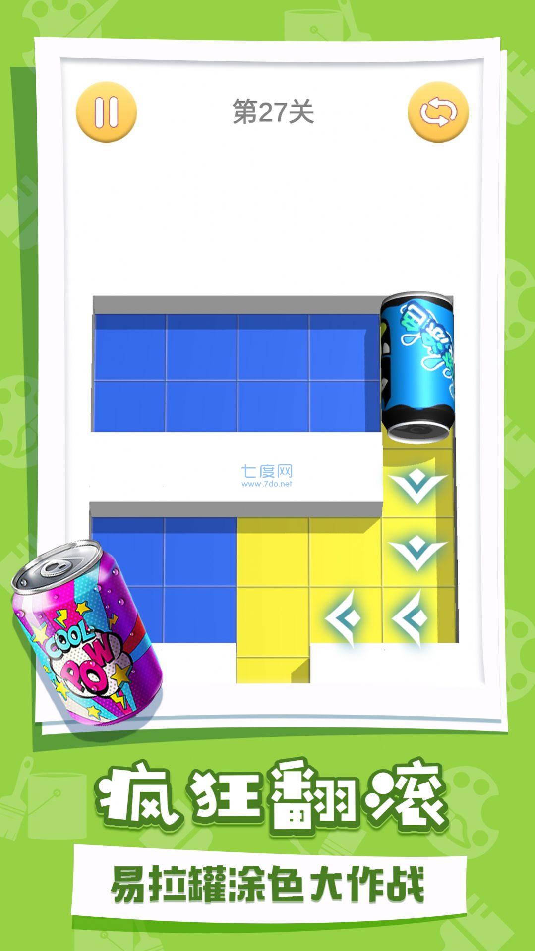 涂色达人游戏 v1.0.0