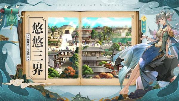 春秋封神电脑版  v1.0.9