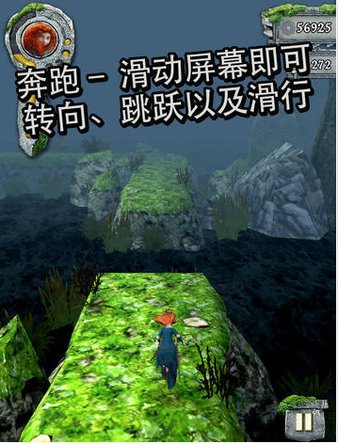 神庙逃亡之勇敢传说 v2.1.0