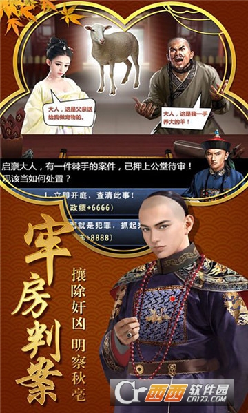 极品官运H5 v1 安卓版