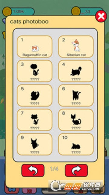 合并猫猫