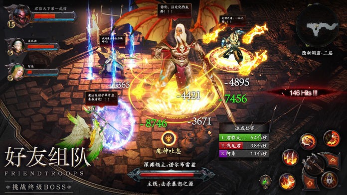 不朽之王座截图0