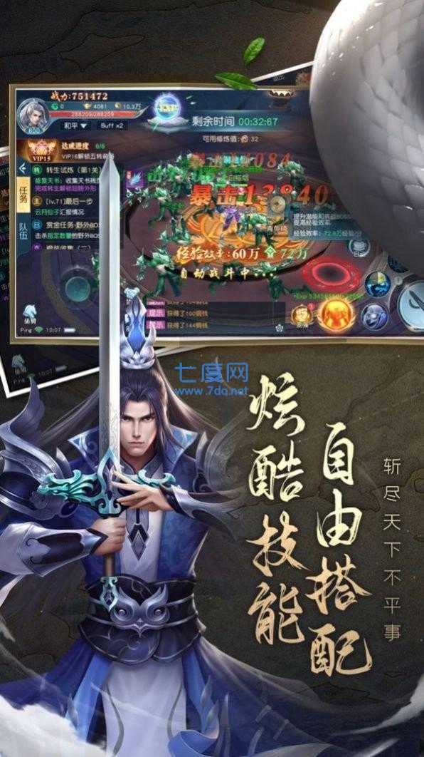 白蛇升仙传红包版