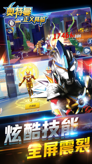 奥特曼正义降临 v1.0.0