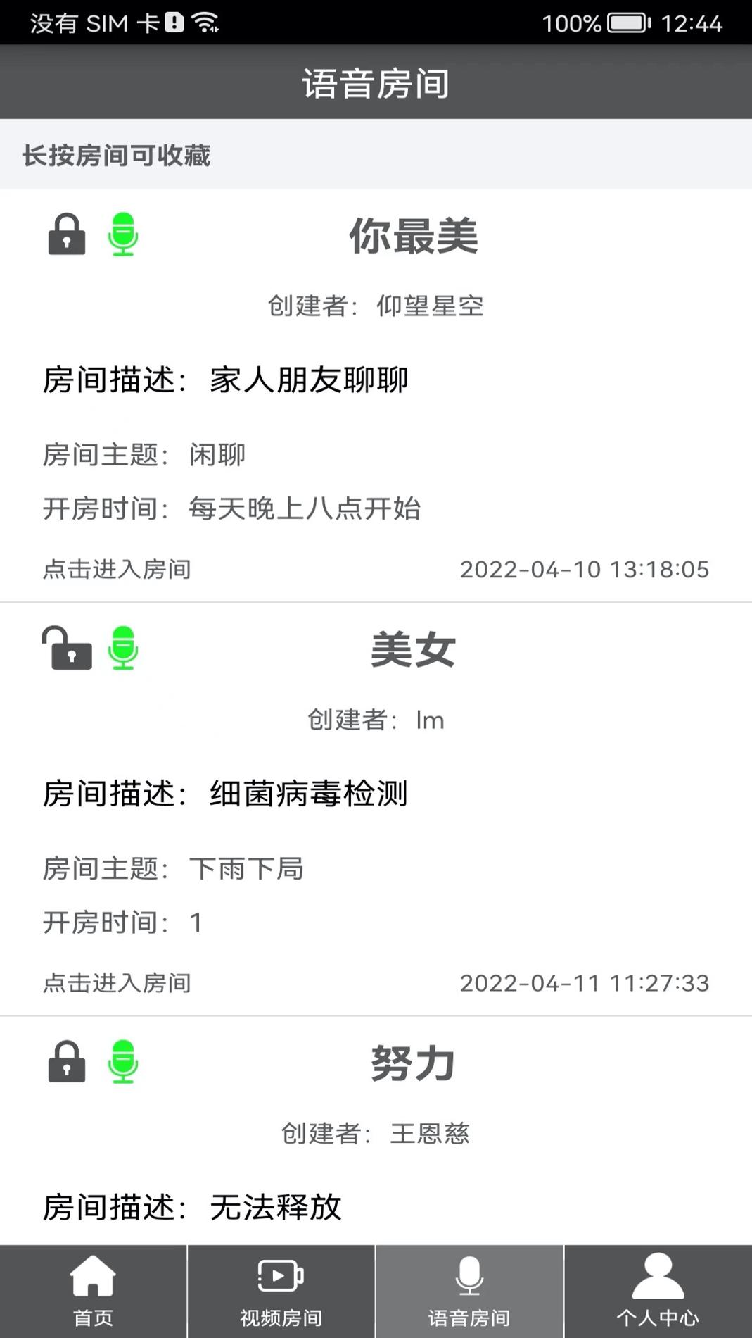 Room会议 v3.2.5