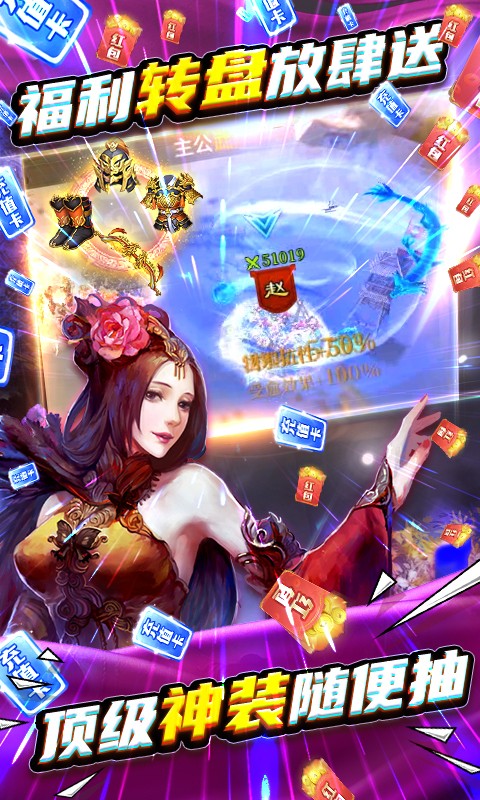 啪啪三国2福利版 v1.0.0