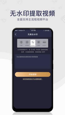 去水印工具 2020-07-26 15:27