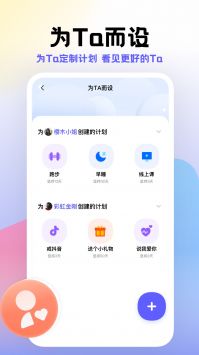 小计划 v3.0.5