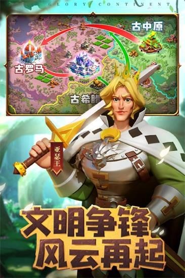 文明大陆手游 2024-06-25 15:08