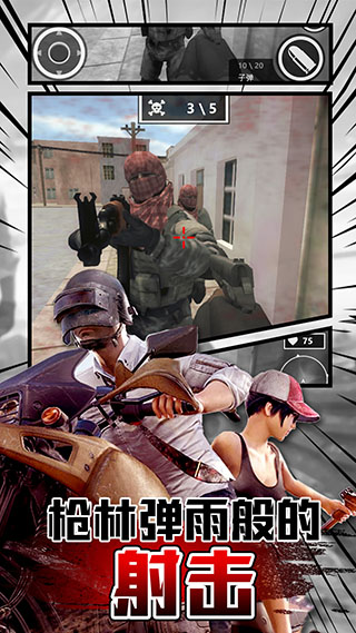 轻松躲避我要吃鸡 v1.5