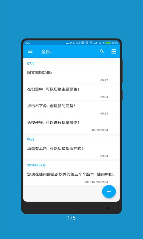 高级记事本  v20.13204301