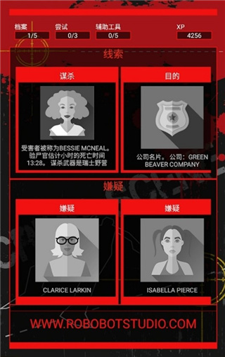 刑侦游戏中文版(CrimeBot) v1.2.2