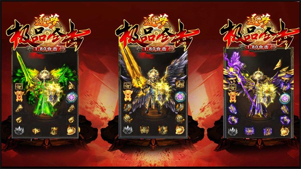 逐梦极品合击  v1.0.1.10200