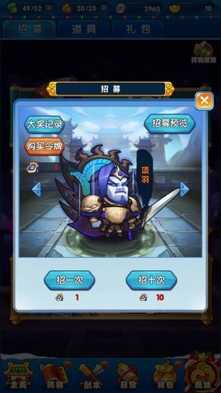 萌妖大作战 v1.0