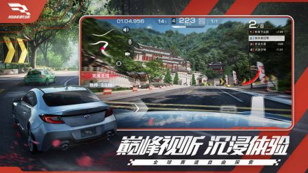 巅峰极速2023最新版 v3.1.5