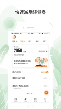 咪咕善跑ios版截图2