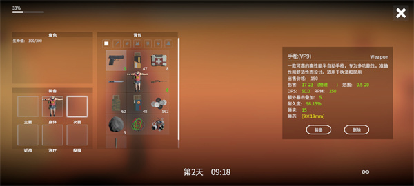 死亡荒地生存手机版(Dead Wasteland Survival) v1.0.4.53