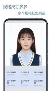 证件照帮手 v3.0.5