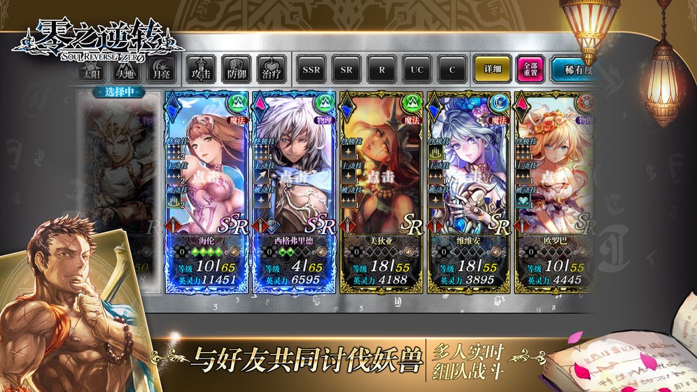 零之逆转安卓版 v1.8.5